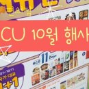 씨유 의정부신곡점 네이버블로그