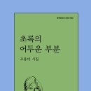 귀감당