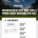 골프여행닷컴 이미지