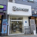 대구 중동 반찬 맛집 대구 반찬가게 맛집 대구 수성구 반찬가게 진가네반찬 중동점