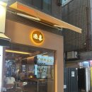 [성남/모란] 안주가 맛있는 한식 주점 주희 / 메뉴추천