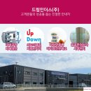 (주)드림인더스 이미지