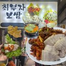 낙지특화거리 | 종로 보쌈 맛집 인정! 최부자 낙지보쌈 내돈내산 솔직후기