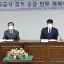주식회사 이호푸드