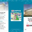 미사건강약국 이미지