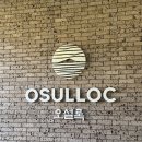 제시카의제주 | 제주도 오설록 티뮤지엄 프리미엄 티코스 예약 할인 및 내돈내산후기