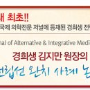 하나경희한의원 이미지