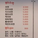 뿌라분식 이미지