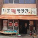 중앙떡방앗간 이미지