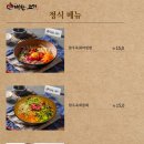 내가 대한의 고기다 부산사상직영점