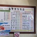 홀통중앙횟집 이미지