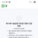 대한나눔