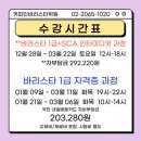 라떼아트&바리스타 1급(2급 자격증 소지자만 가능) 이미지