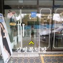 길벗공인중개사사무소 이미지