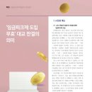 노동법률대교 이미지