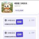 하나테크에너지 | 레알팜 크래프트 레벨 20 공략-앱테크 후기