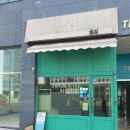 삼인커피로스터스 | 다산 삼인 커피 로스터스 카페라떼 마시고 온 후기