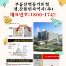 모든세금없음:X 제2의강남역이 될 창동민자역사..기회는단한번..대표번호:1800-1742 이미지