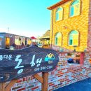 아름다운동행 | 여수독채펜션 부모님 모시고 다녀온 아름다운동행펜션 후기