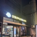 칠구네 신림동 백순대 평택시청점 | 신림동 백순대 부럽지않은 서대문구청 칠구네 신림동 백순대 다녀온 후기