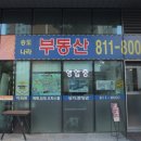 나라푸르지오공인중개사사무소 이미지
