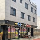 석문참숯생고기 이미지