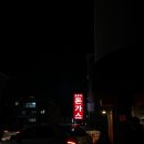 가츠잇