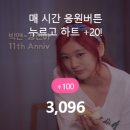 Cheering for Youtuber Jin-Ah 이미지