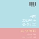 광장91호 이미지