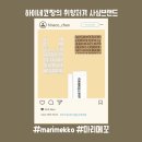 하이네코짱