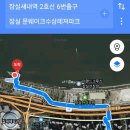 잠실새내역(6번출구뒤) 이미지