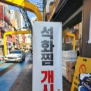 찌마기 연신내점 이미지