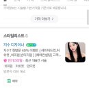 오땡큐천연염색헤어샵 | 광주 계림동 미용실) 광주퍼스널컬러 진단 후 염색 시술 후기!! [그로잉살롱]