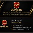 디테일링CW - 창원시 의창구 용정길 8 | 마산 렉서스 LS 유리막코팅 후 첫 세차, CW디테일링 마산점 관리 후기