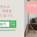 337부동산중개 이미지