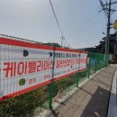 아산 케이밸리산단 보상 갈등 확산…토지주들 “협의회 구성·주민 통지 불공정” 이미지