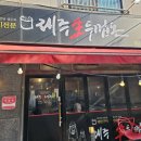 제주생두껍돈 이미지