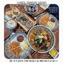 (주)삼동 | [세종맛집] 집현동점심맛집 삼동소바! 자가제면 쫄깃함에 반하고 온 솔직후기