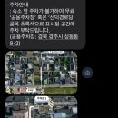 미진경로당 이미지