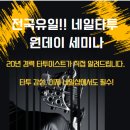 케이티에프서초평생교육원