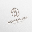AUD건축사사무소