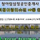 청아람삼정공인중개사사무소 이미지