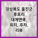 한마음광장 바다마트 이미지