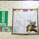 지리산감자탕 이미지