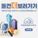 다윈공인중개사사무소 이미지