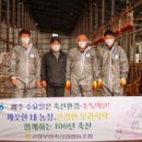 고창부안축산업협동조합 전라일보