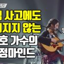 긍정마인드로 무장한 18호 가수님에게 폭풍감동 이미지