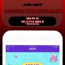 ATEEZ(에이티즈) SBS 인기가요 1위 후보 실시간 투표 안내 이미지