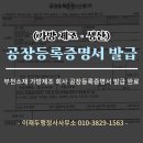 이재두행정사사무소 이미지