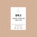 태이재한의원 이미지